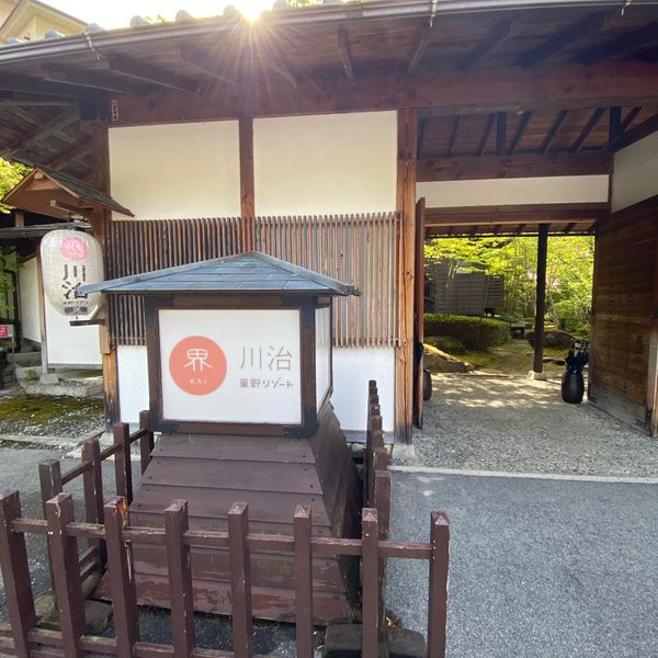 日本・栃木県「界 川治」の写真