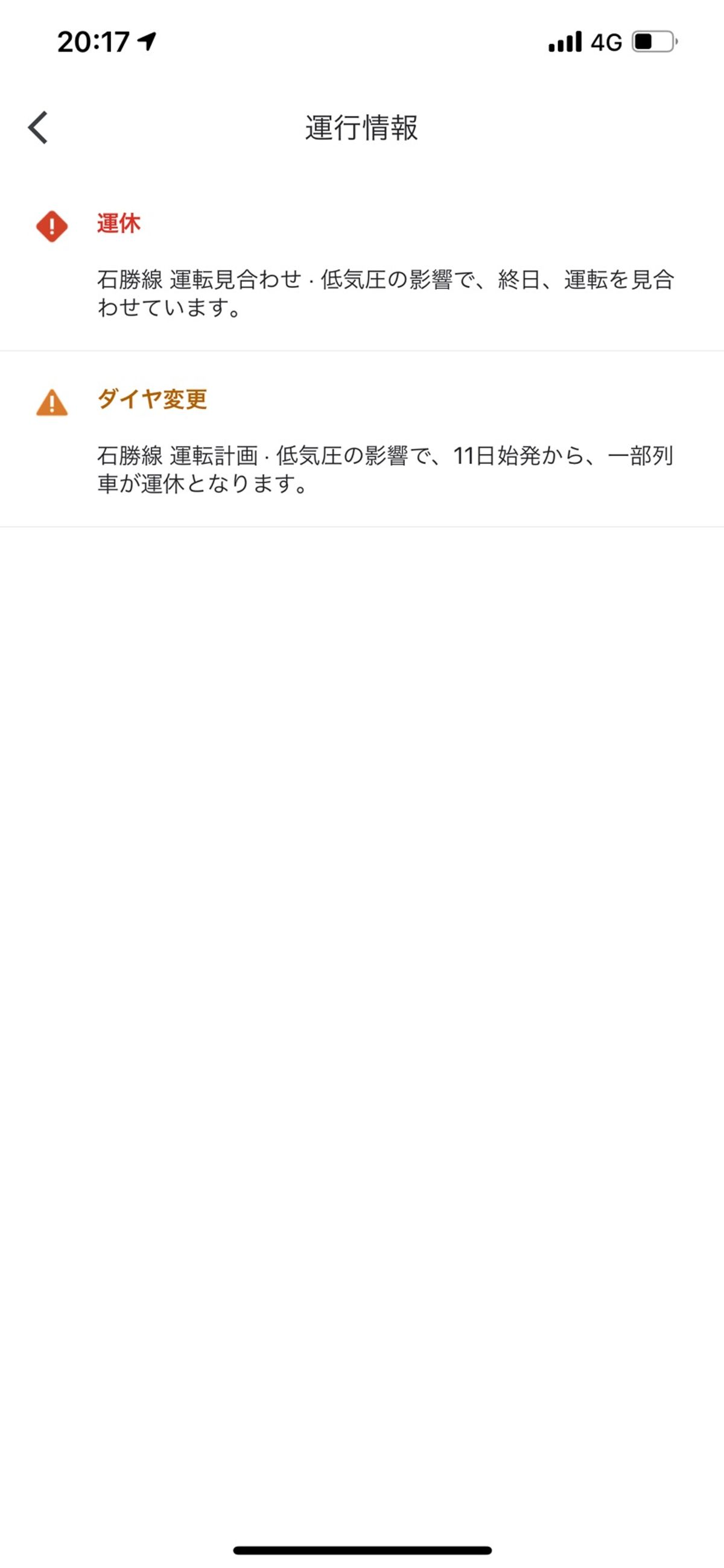 初日。
新千歳空港から帯広に移動して次の日の朝から自転車を漕ぐつもりが、低...