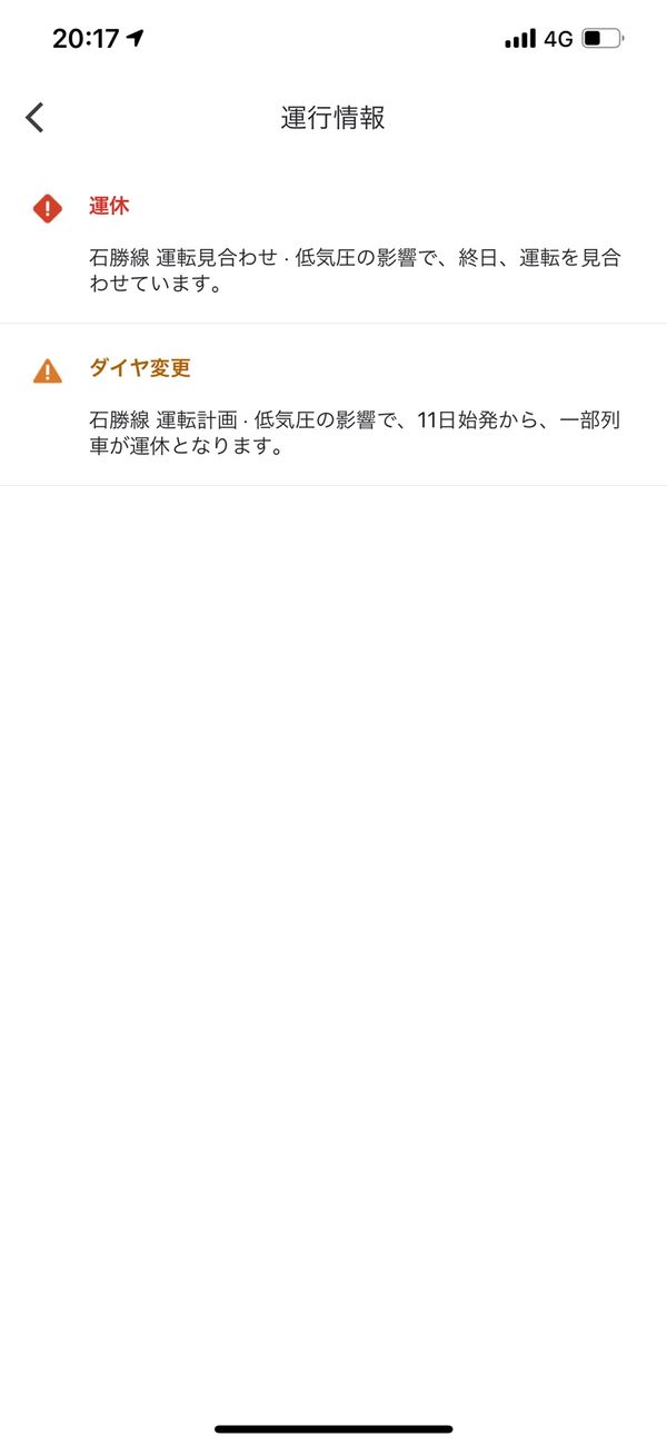 日本・北海道「トカプチ400 ナショナルサイクルロードの旅」の写真：初日。
新千歳空港から帯広に移動して次の...