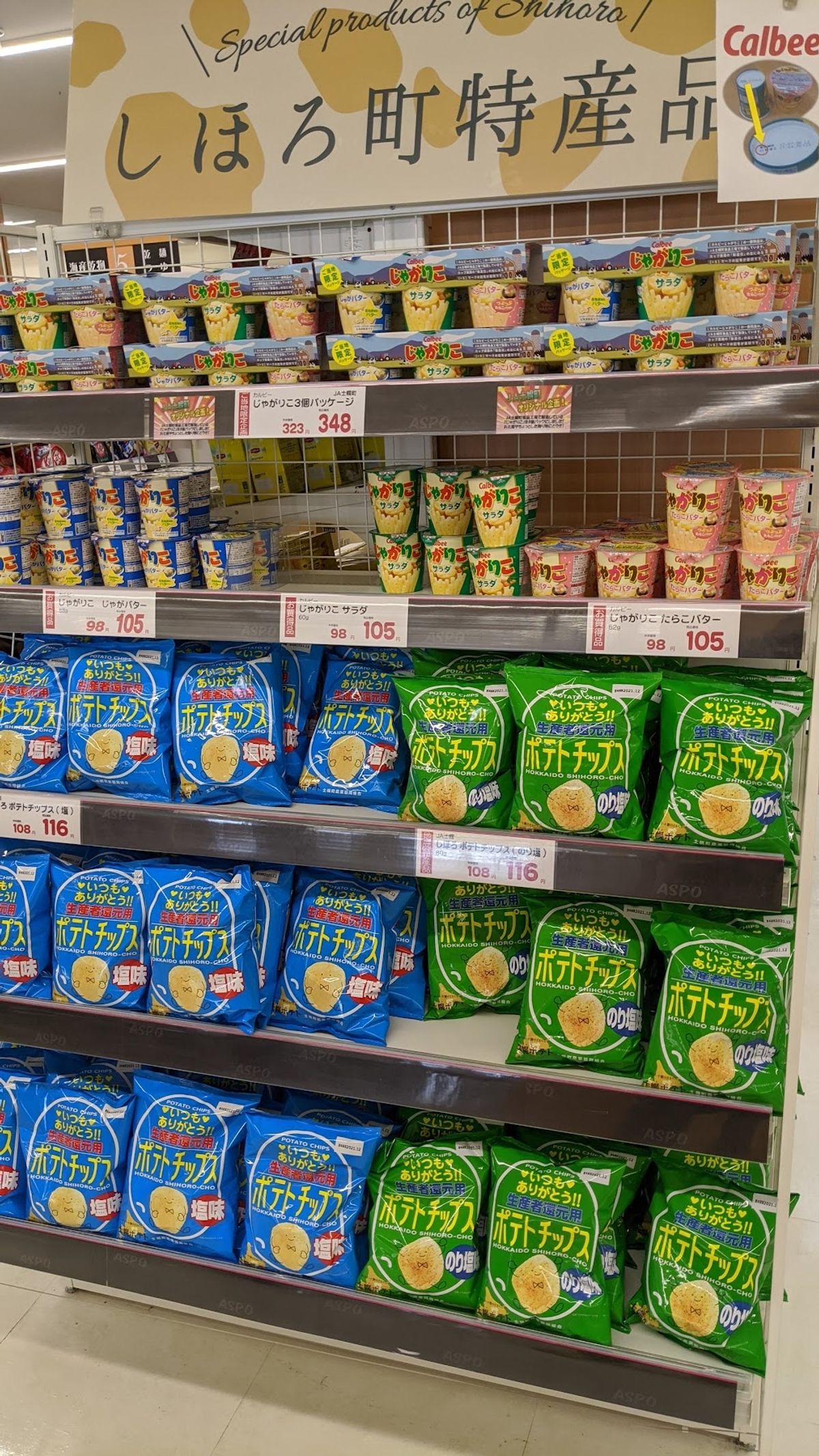 なんとか寒さに耐えて朝を迎えたが、
Googleマップで何度確認しても、ま...