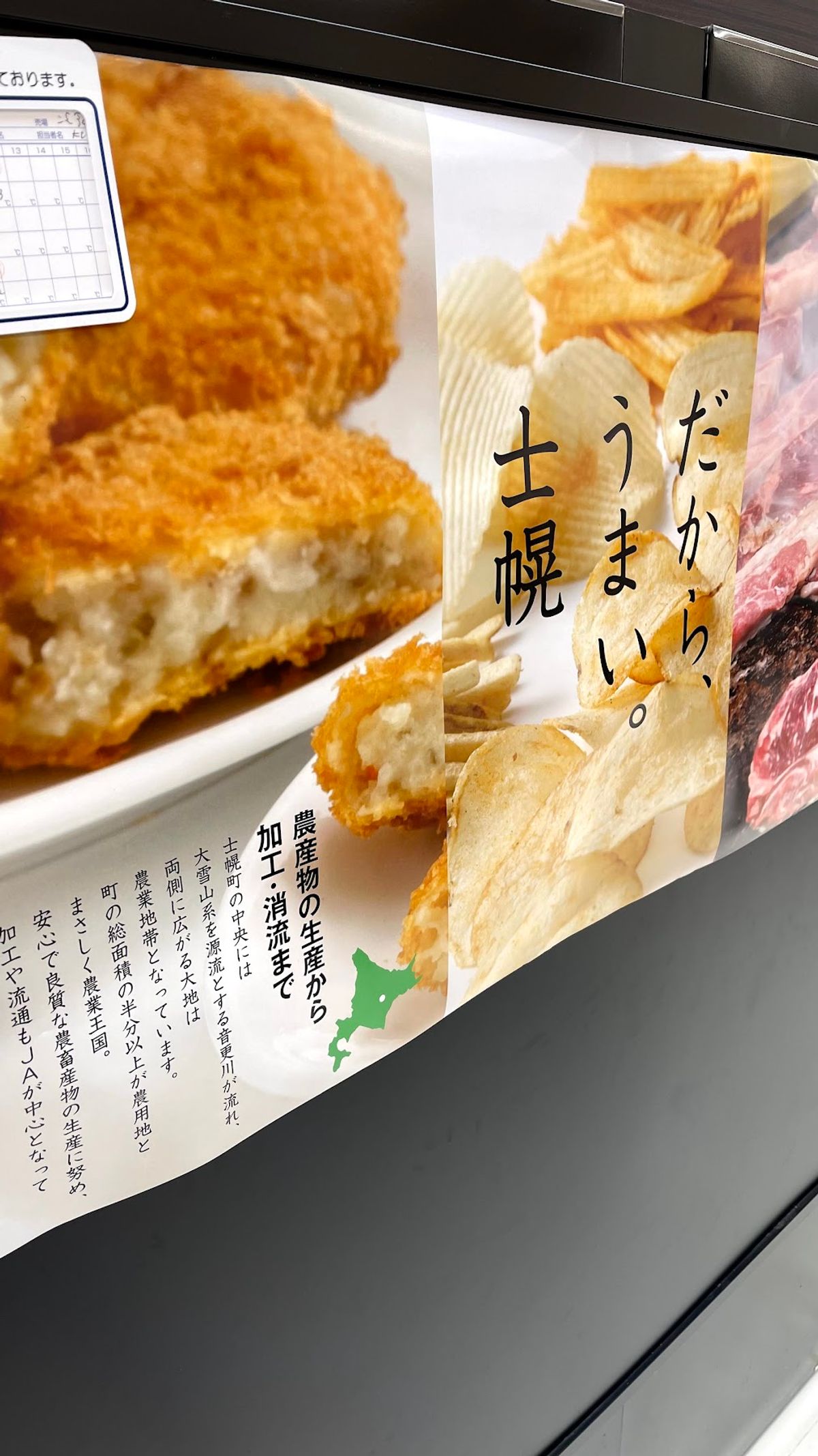 なんとか寒さに耐えて朝を迎えたが、
Googleマップで何度確認しても、ま...