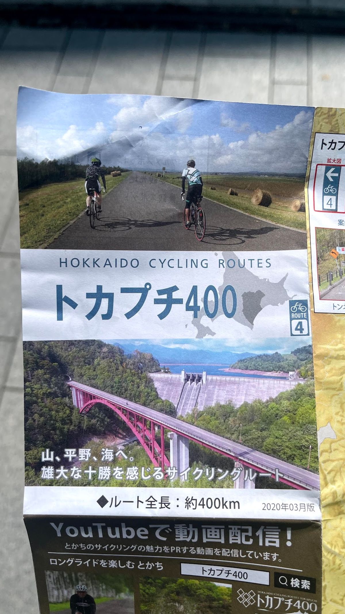 低気圧のおかけで半日分のハンデが出来てしまったが、
ここで自転車を借りてト...