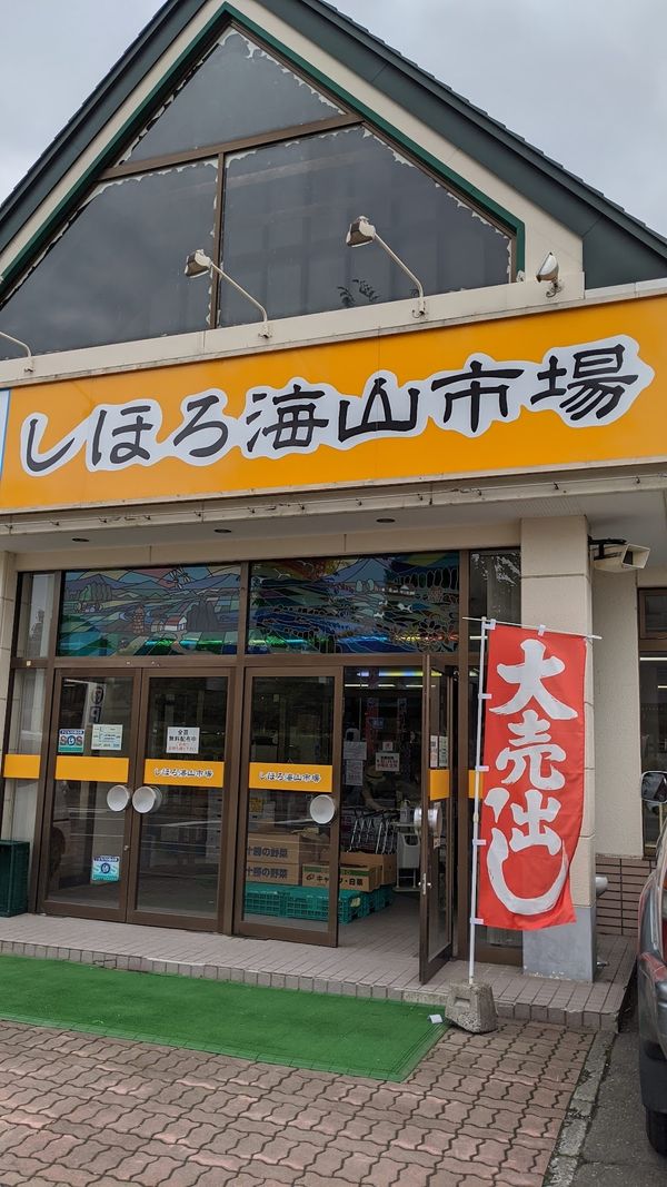 日本・北海道「トカプチ400 ナショナルサイクルロードの旅」の写真：しほろ海山市場も行った。
フルーツサンド...