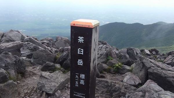 日本「那須茶臼岳登山」の写真