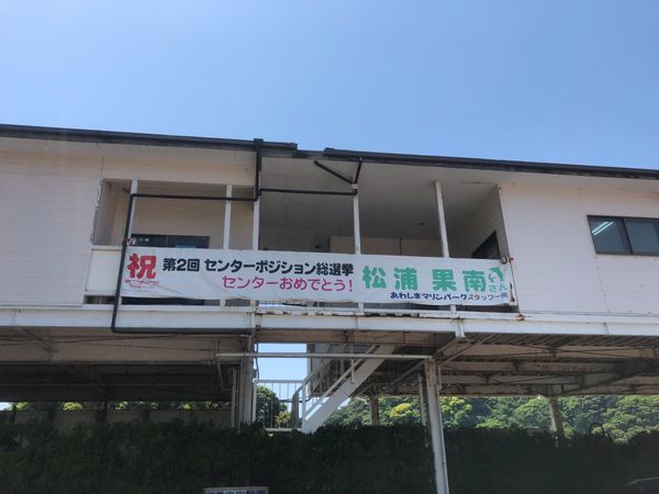 日本・静岡県「静岡旅行（聖地巡礼）」の写真