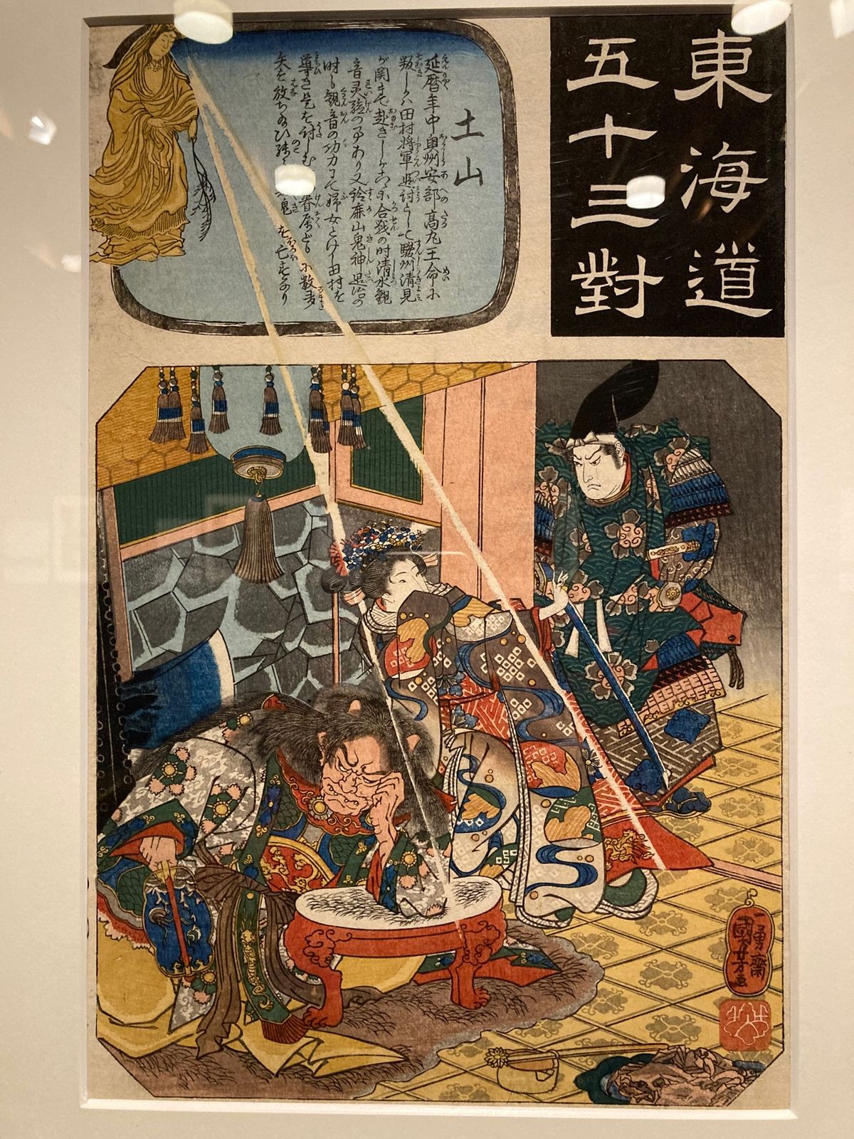 藤澤浮世絵館