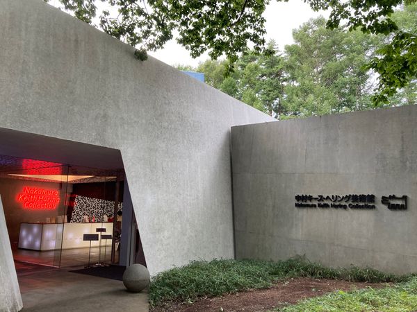 日本・静岡県「出稼ぎついでの小旅行」の写真：キースヘリング美術館