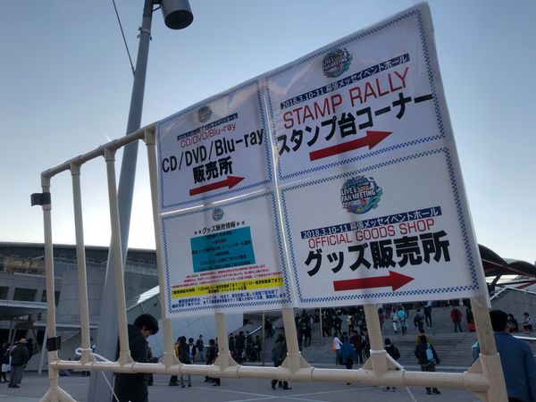 日本・千葉県「千葉旅行（Aqoursライブ）」の写真