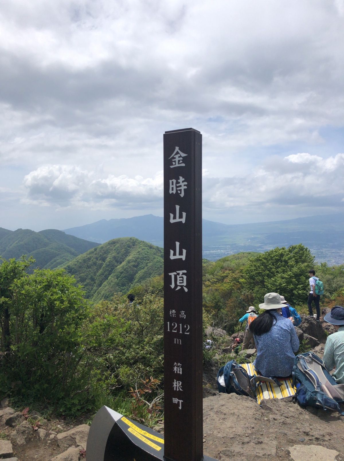 天下の秀峰標高1,211mの金時山登山。降りた後は温泉で一休み。