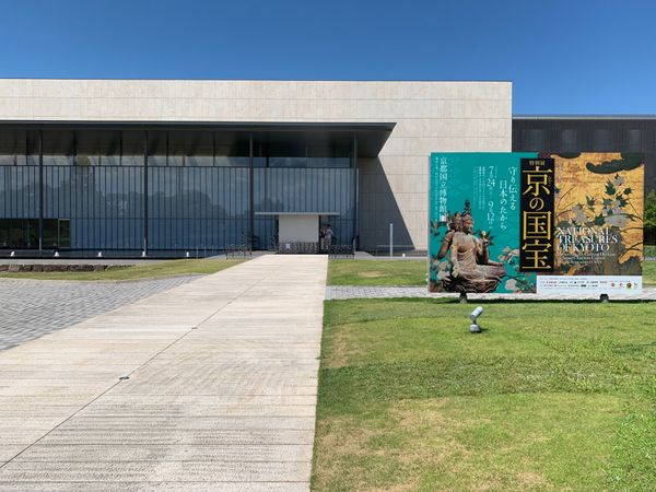 日本・京都府「美術館 + 呑み食い」の写真