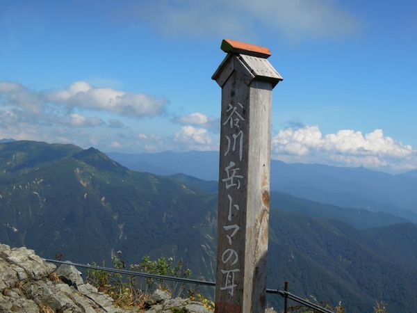 日本「百名山・谷川岳登山」の写真