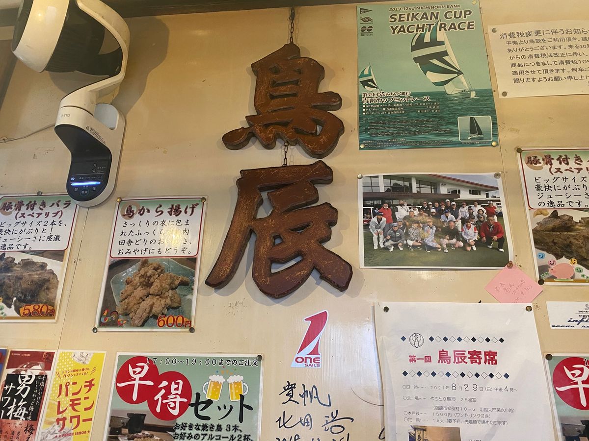 あかちょうちんのさつま揚げ
鳥辰のネギ焼きがおいしかった