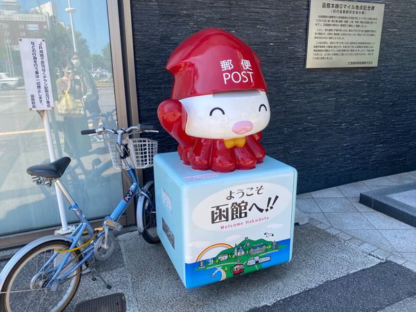 日本・北海道「函館2泊3日」の写真：えぞみくじをひにき湯倉神社⛩へ