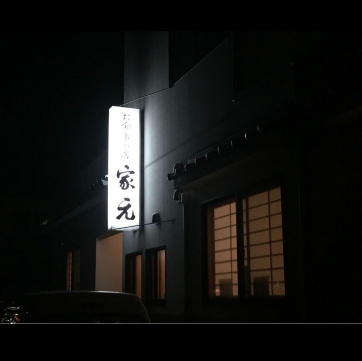 中津の唐揚げと大分の麦焼酎