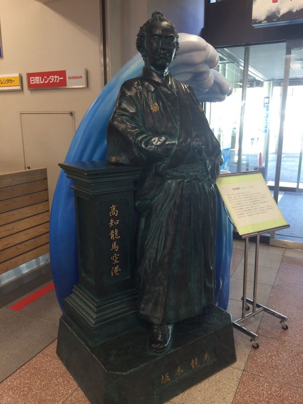 日本・香川県「四国旅行」の写真