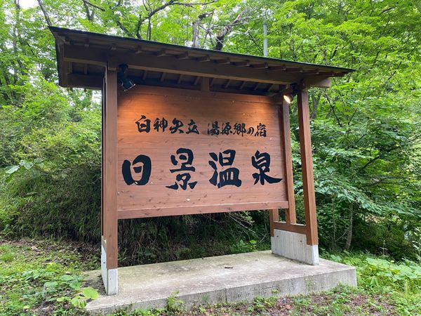 日本・青森県「青森県、秋田県の旅」の写真