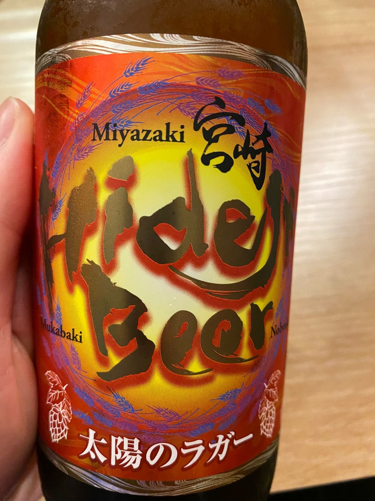 宮崎のうどん！ビール！プリン！