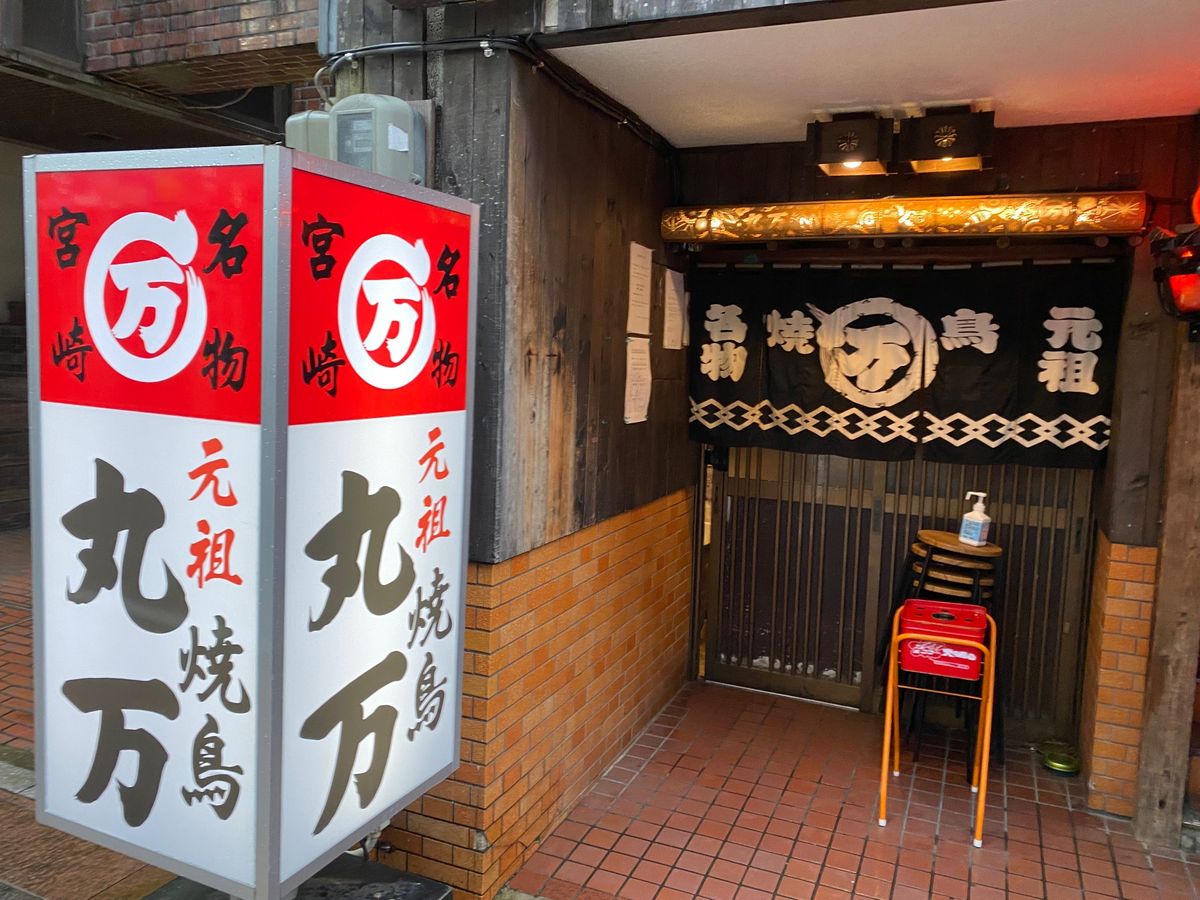 宮崎県で食べた、チキン南蛮！と地鶏のもも炭焼き！