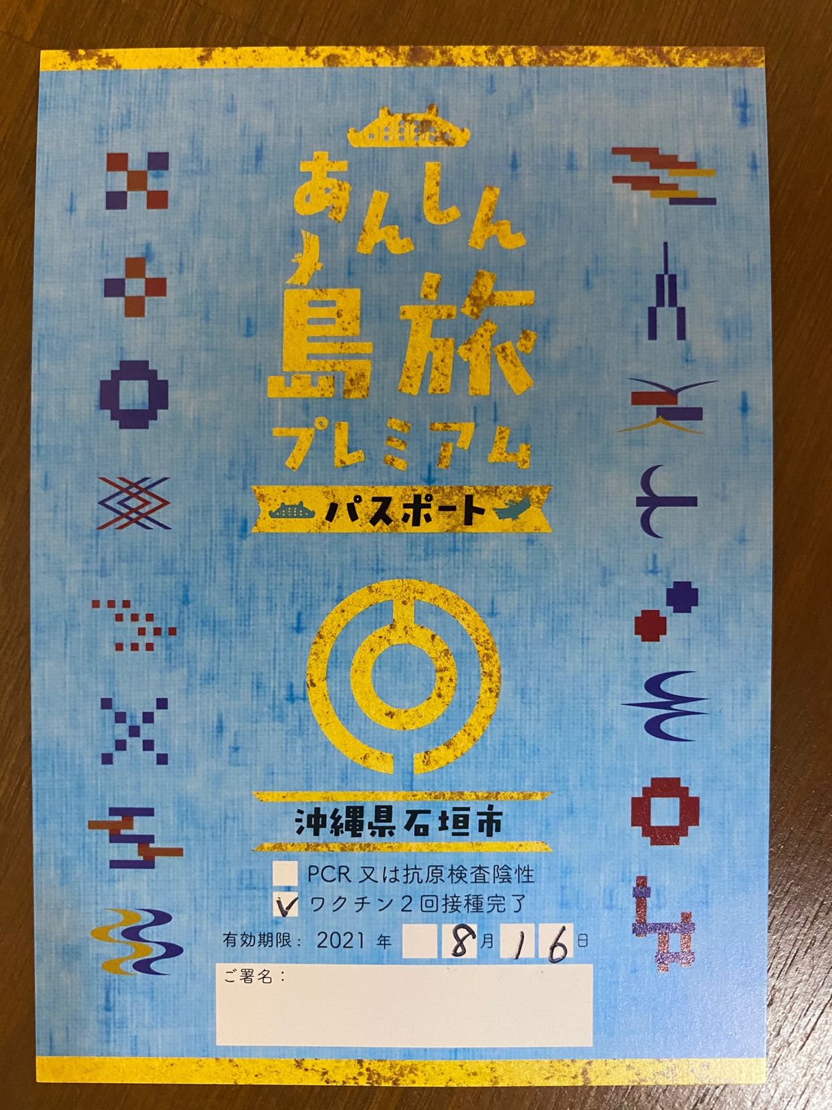 川平湾がとてもキレイでした！
展望台近くにあった、黒糖と海塩入りのソフトク...