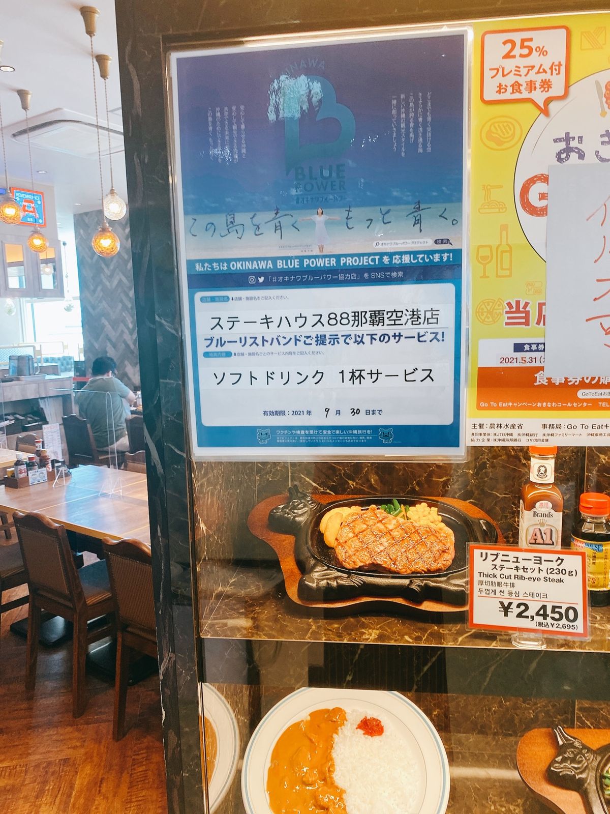 那覇空港で貰えるブルーリストバンド。
ワクチン接種2回済か、検査陰性で貰え...