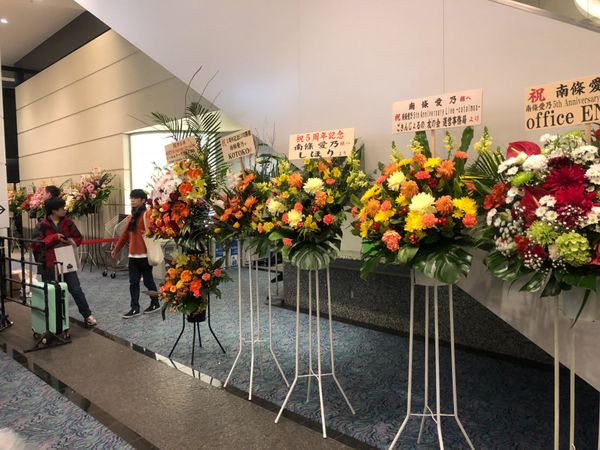 日本・神奈川県「神奈川旅行（南條愛乃ライブ）」の写真