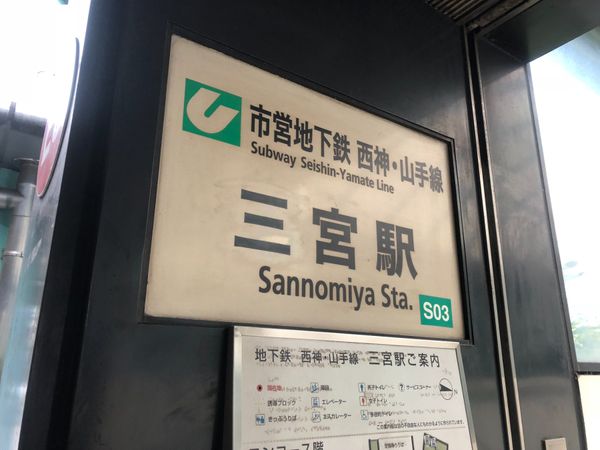 日本・兵庫県「兵庫旅行（fripSideライブ）」の写真