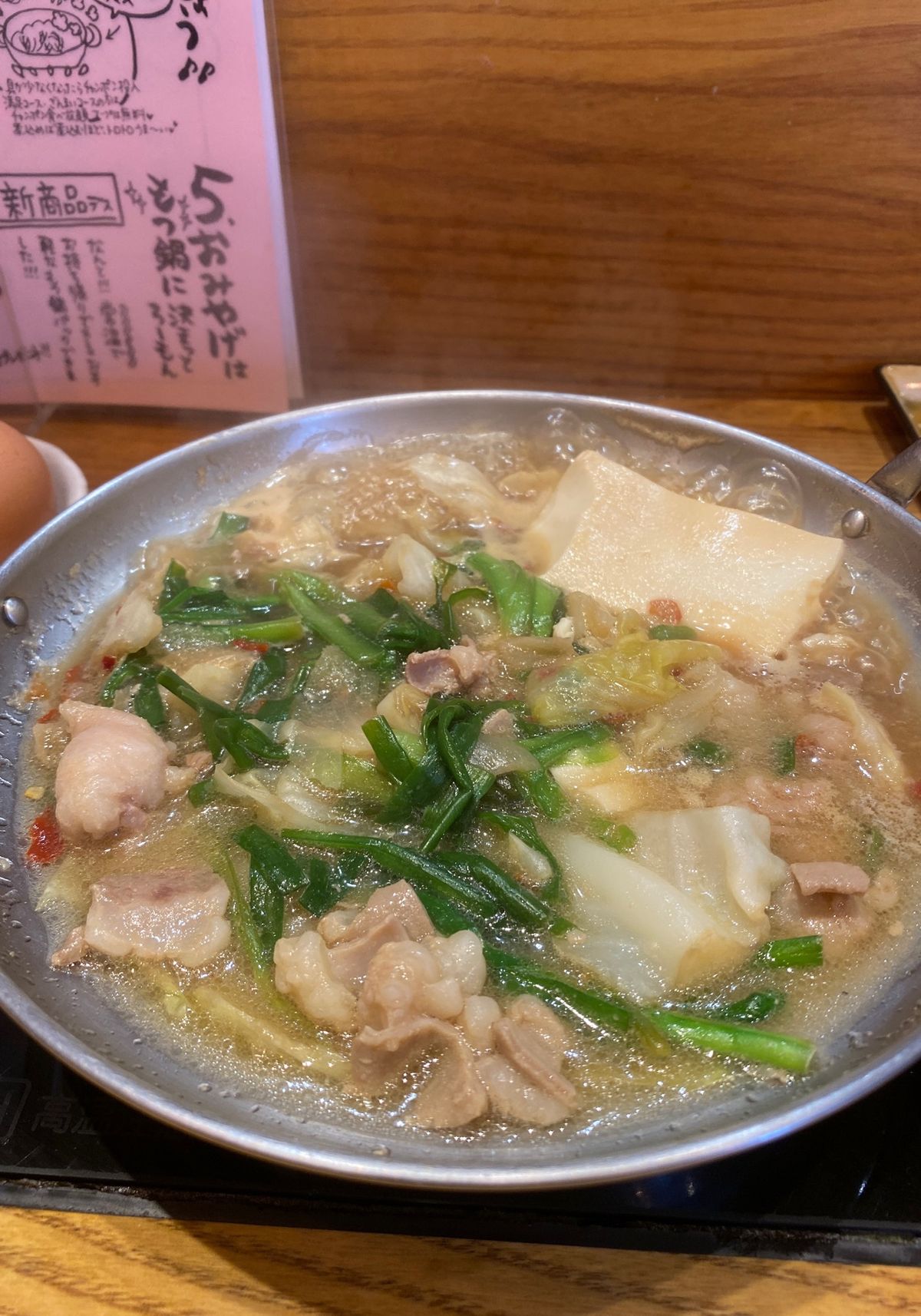 2日目のブランチにもつ鍋。
美味し。