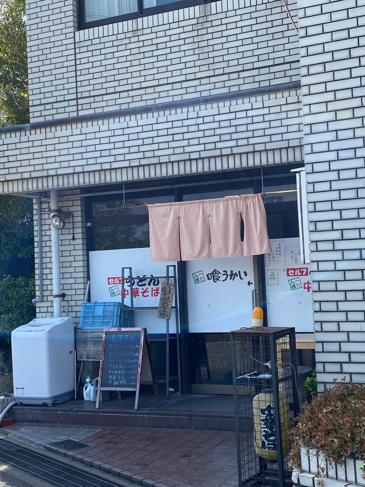 うどんも姫路城も美味綺麗