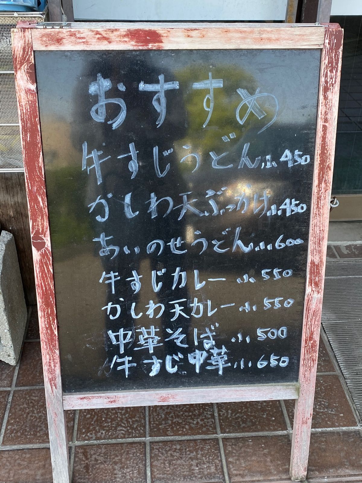 うどんも姫路城も美味綺麗