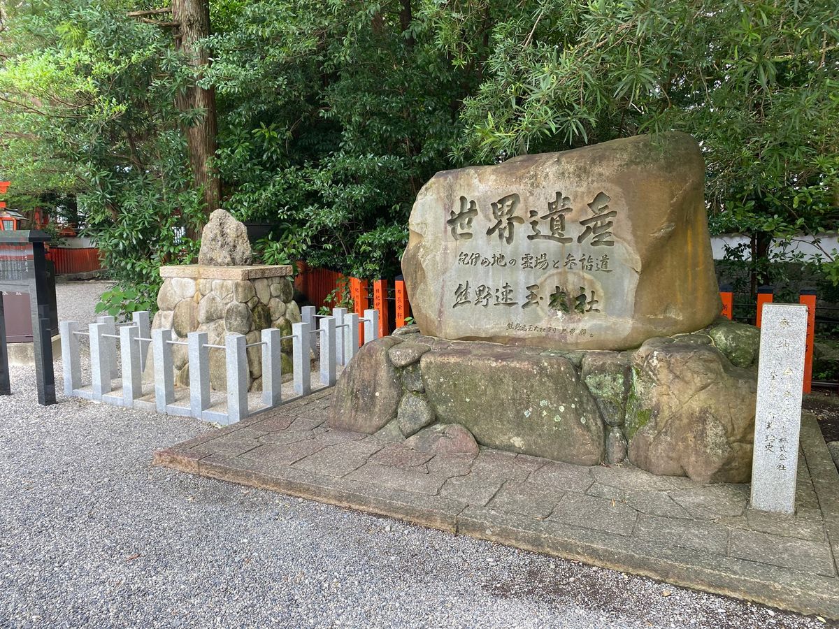熊野速玉神社！