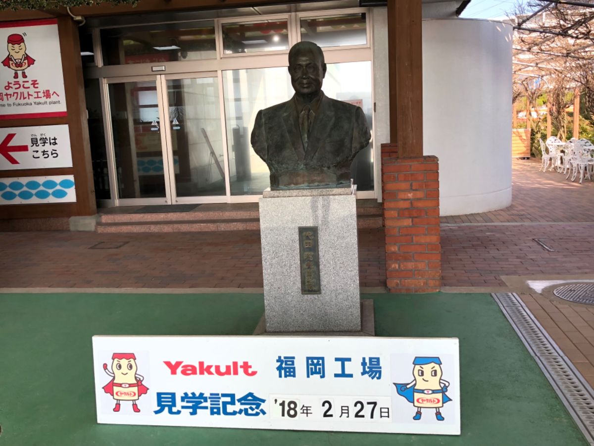 世界のヤクルト色々違ってて面白かった！
最後はお土産にヤクルトいただいたよ🙌