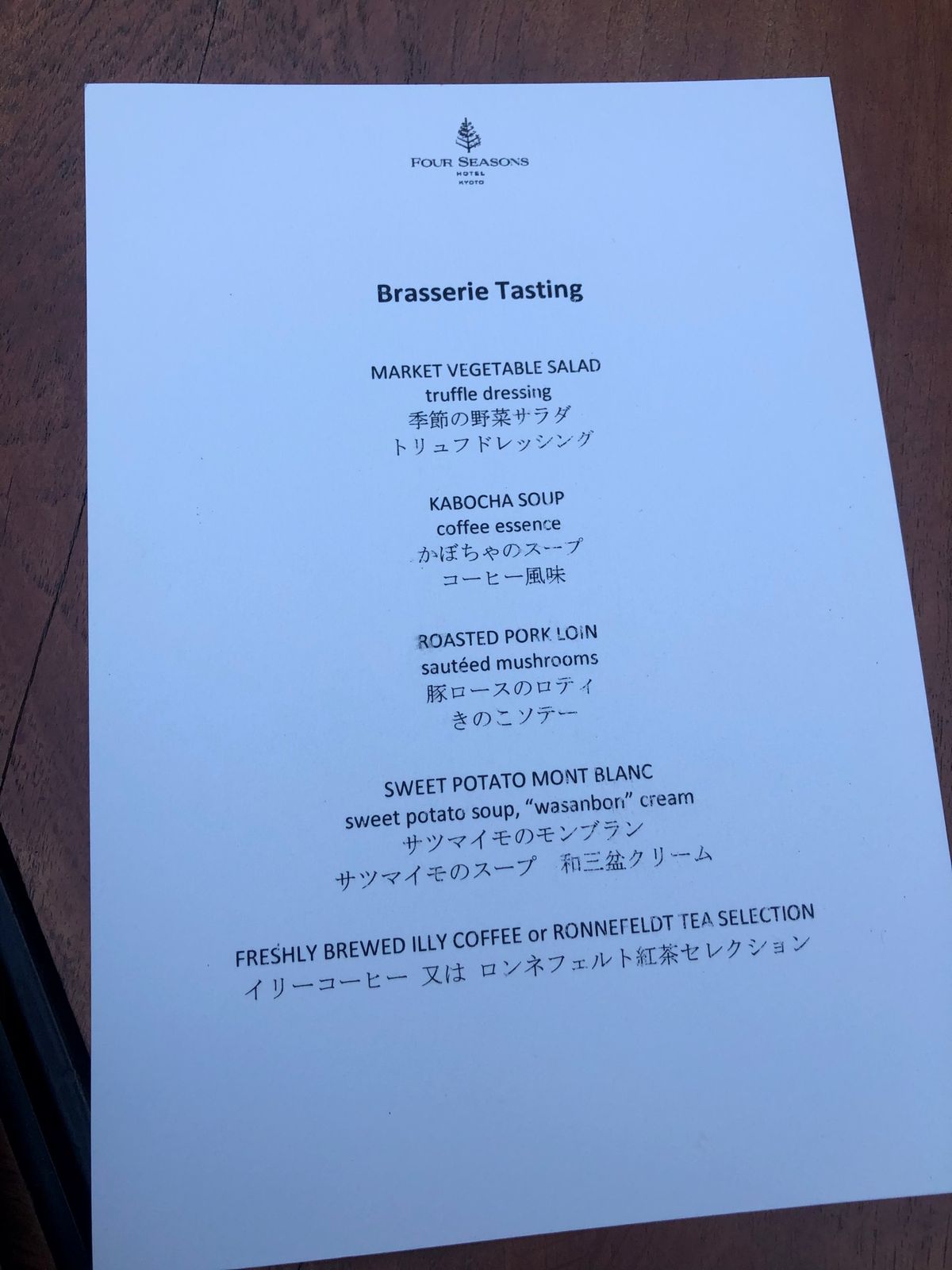 フォーシーズンズホテル京都でランチしました♪