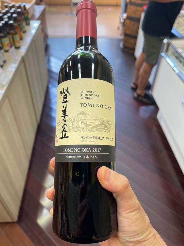 日本・山梨県「山中湖キャンプ　ノルディスクテレマーク1ULW」の写真：森の駅で飲み物調達！
キャンプ場にはほか...