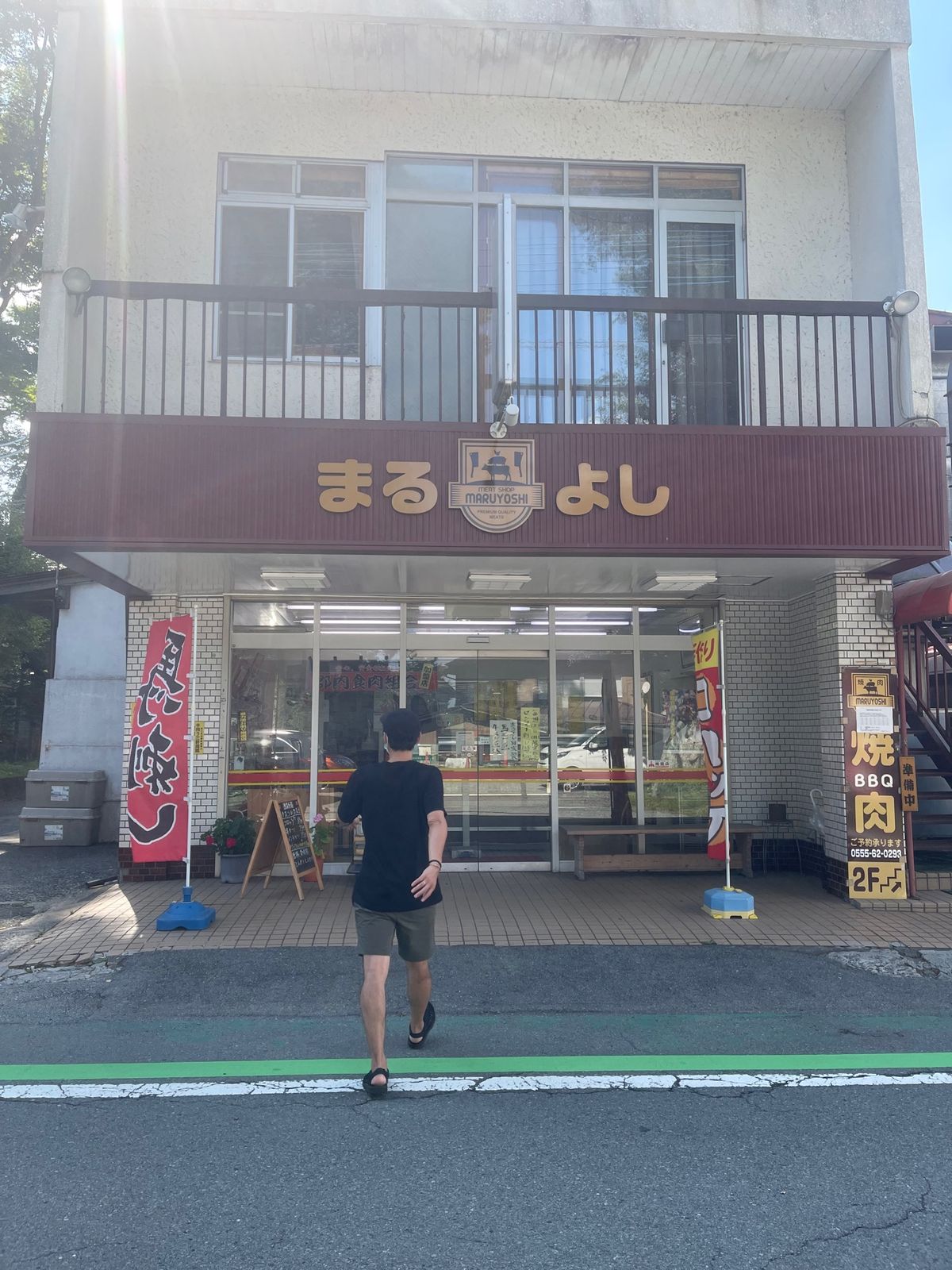 まるよし精肉店で夜のBBQの買い出し〜