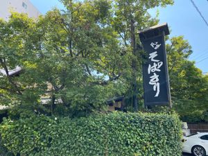 凡味そばきりさんで天ぷらそば！