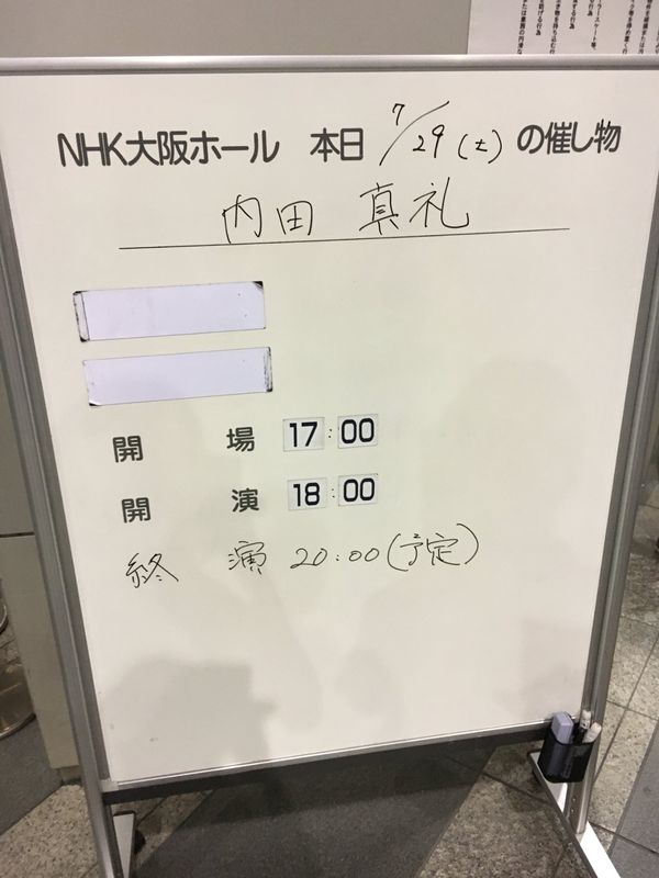 日本・大阪府「大阪旅行（内田真礼ライブ）」の写真