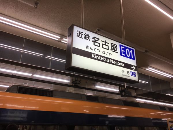 日本・大阪府「大阪旅行（内田真礼ライブ）」の写真