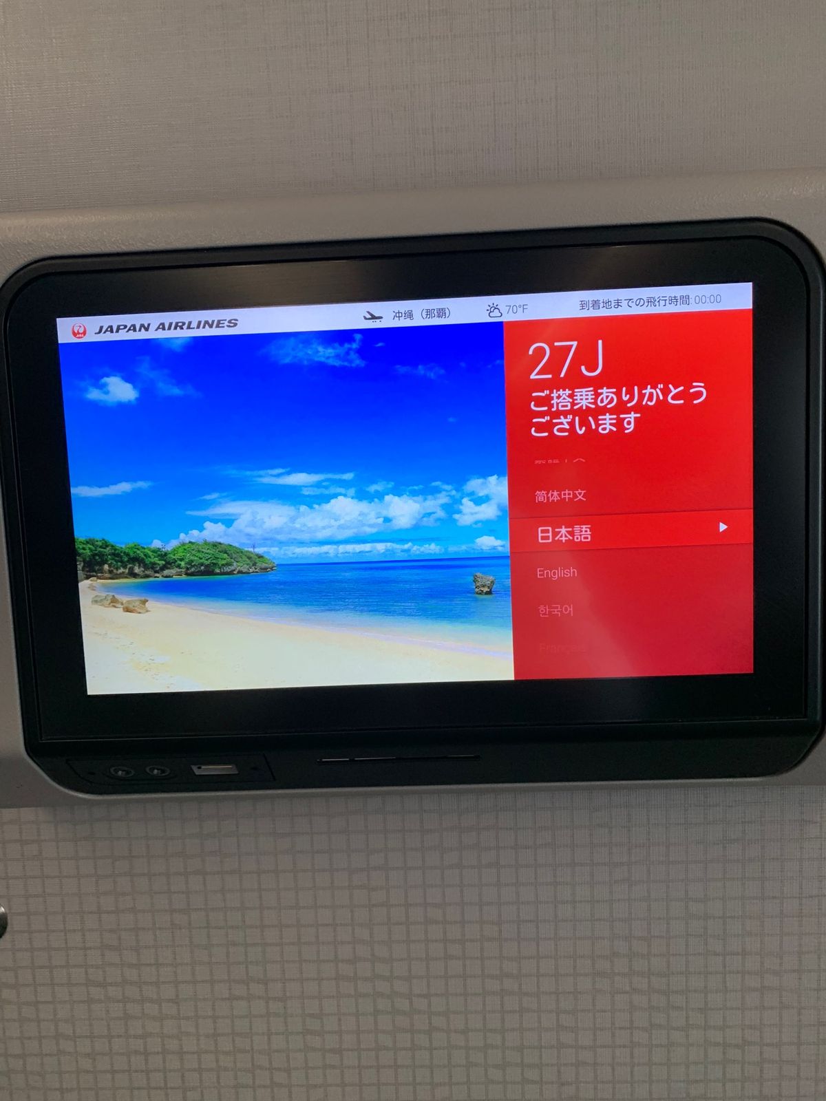 あいにくの雨☔️
ラウンジでビール🍻復活してたーー💦
今日の飛行機✈️はA...