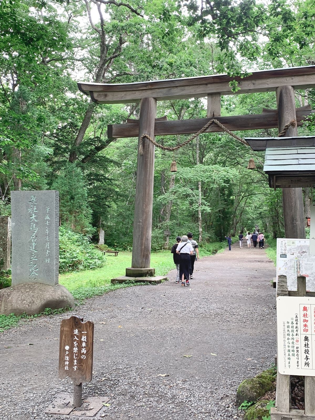 長野県戸隠神社
