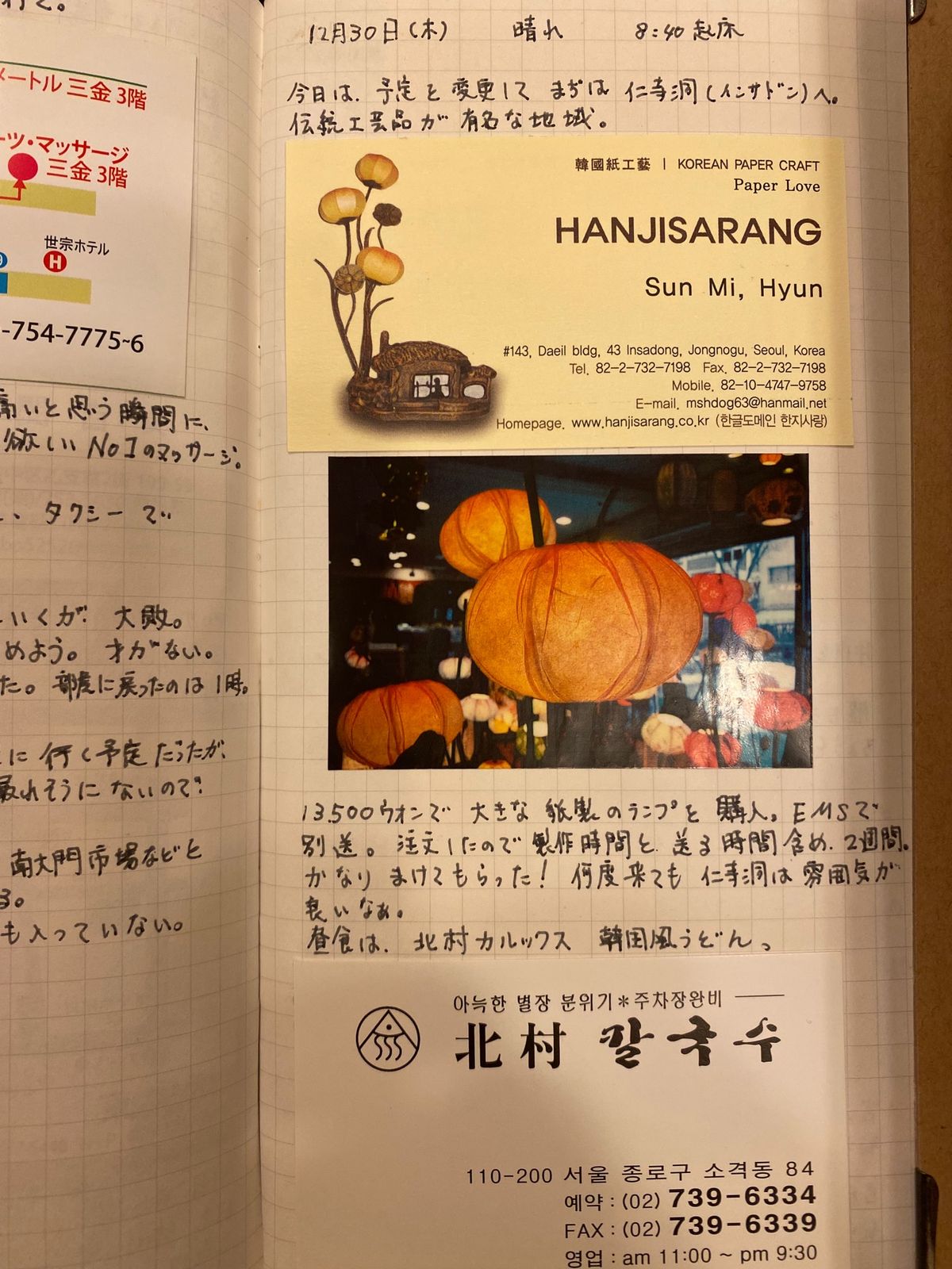 韓国　ソウル
●韓国の郵便局で見つけた切手
パゴダの完全版というタイトルだ...