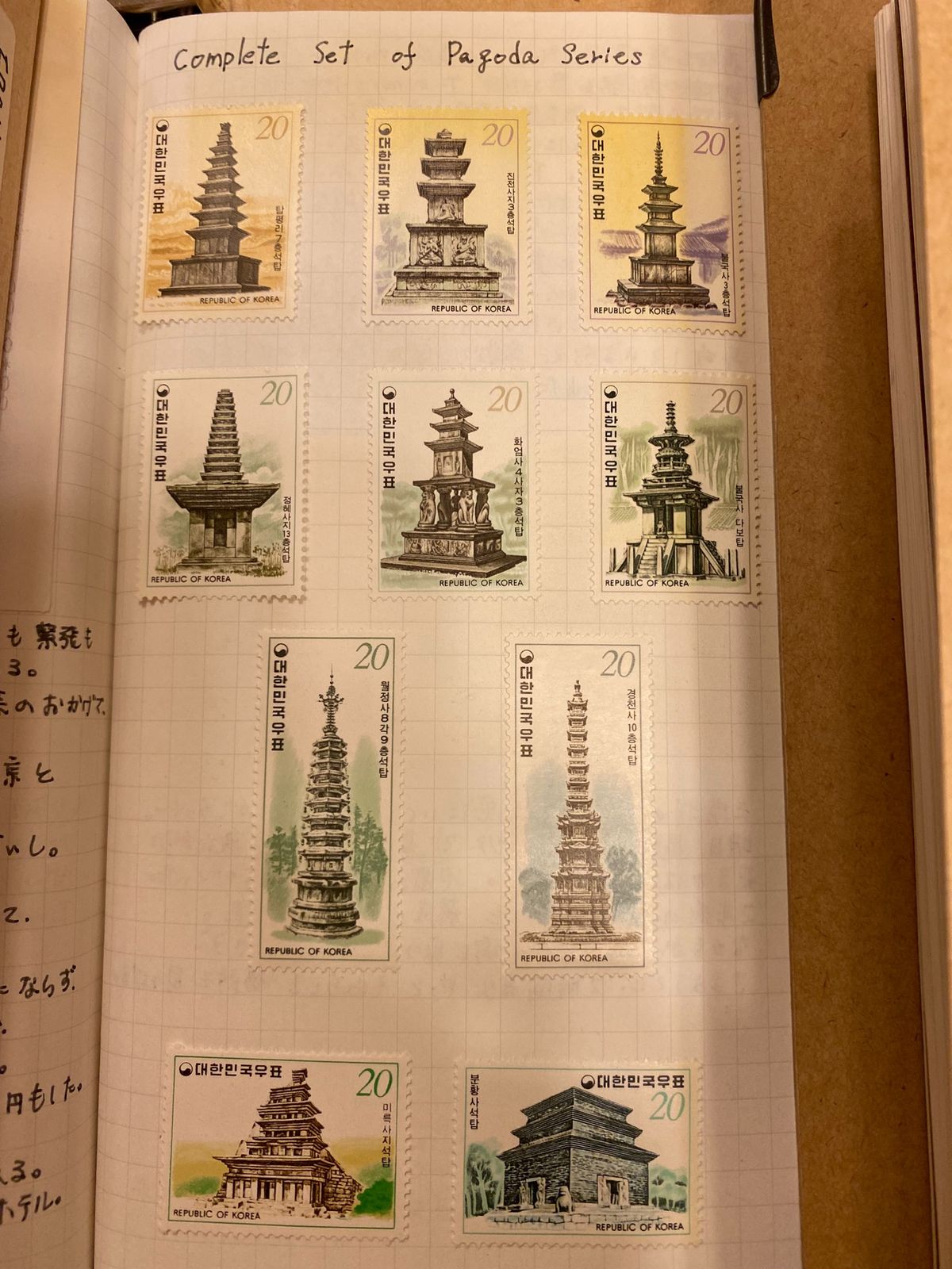 韓国　ソウル
●韓国の郵便局で見つけた切手
パゴダの完全版というタイトルだ...