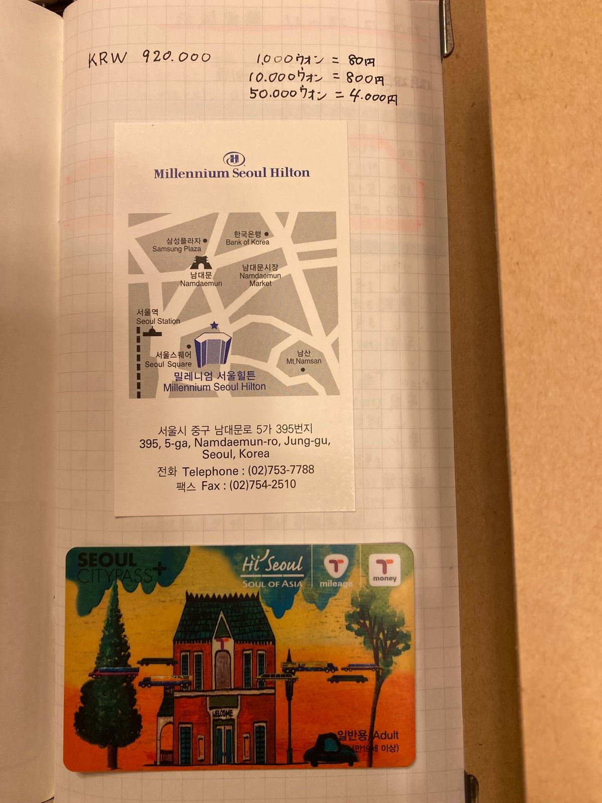 韓国　ソウル
●韓国の郵便局で見つけた切手
パゴダの完全版というタイトルだ...