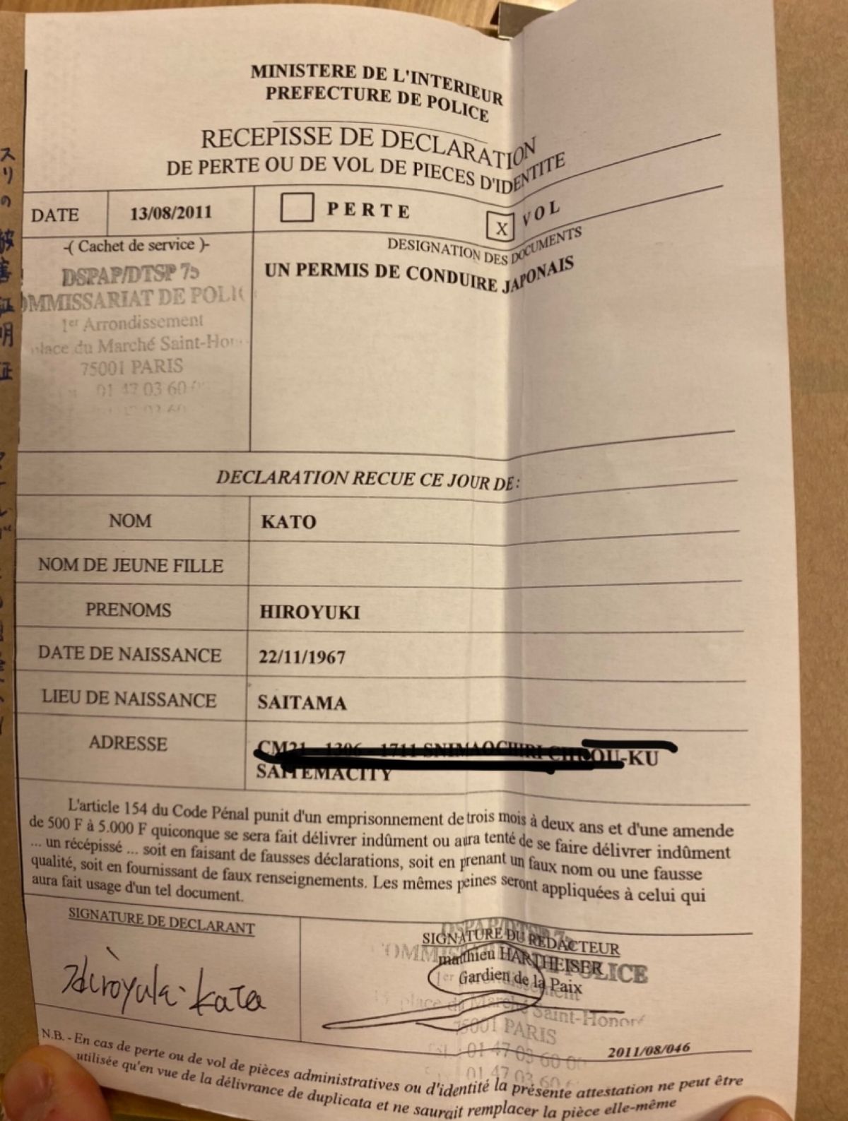 フランス　パリ
●バリの露天で売ってた使用済みのバリの観光名所切手
●モン...