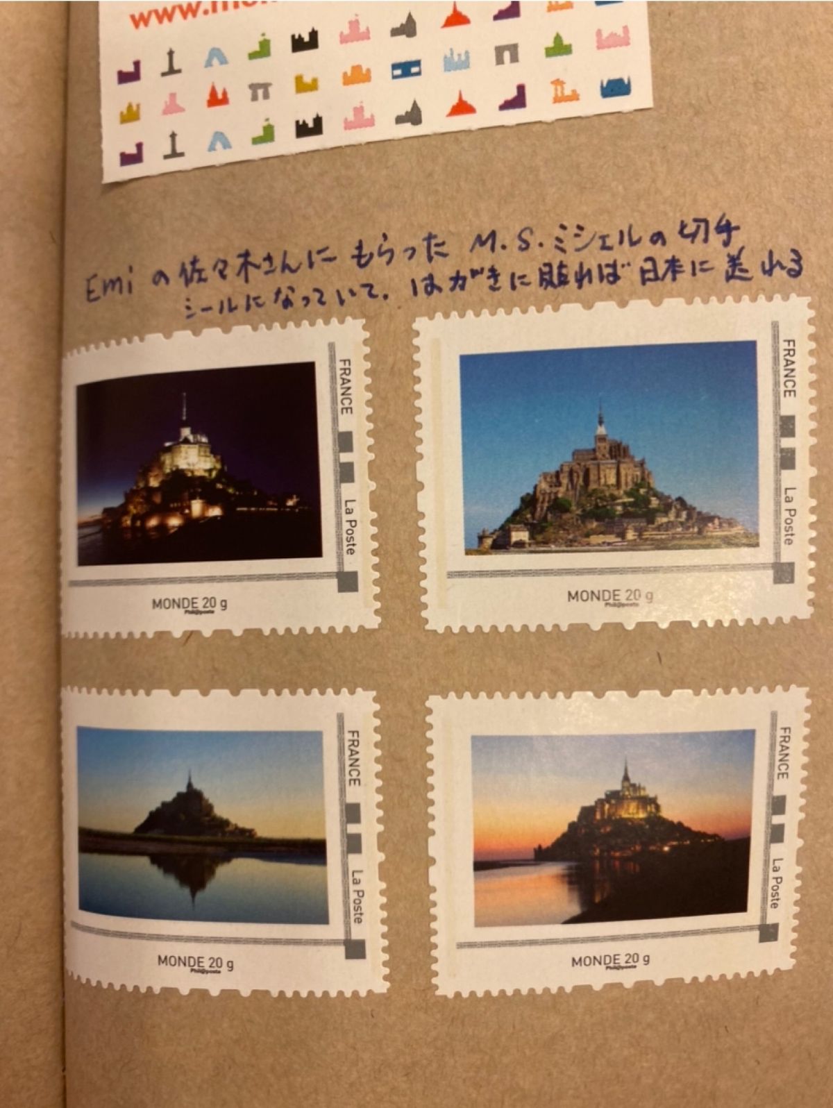 フランス　パリ
●バリの露天で売ってた使用済みのバリの観光名所切手
●モン...