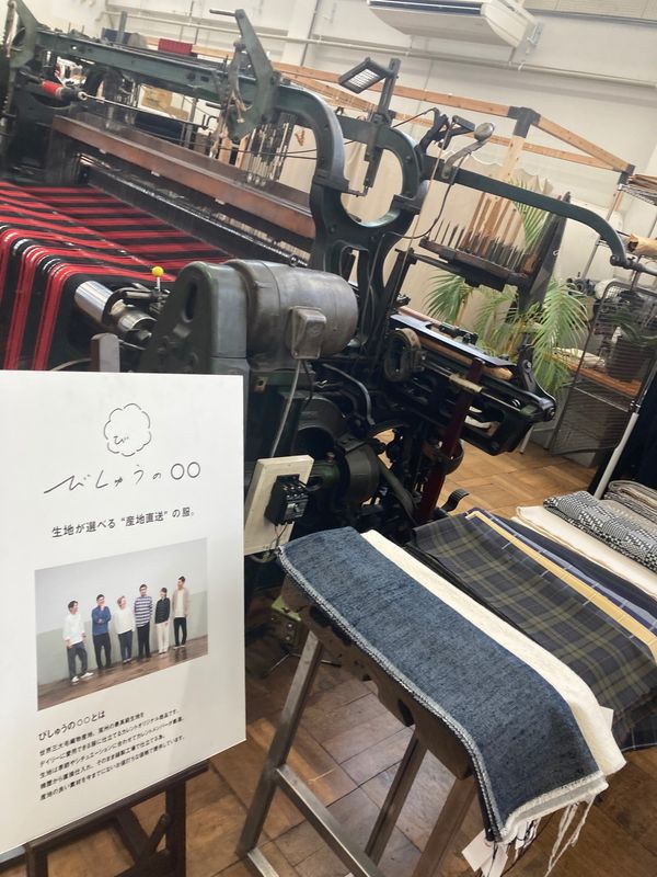 日本・愛知県「尾州の織物工場」の写真：ウールが好きになる