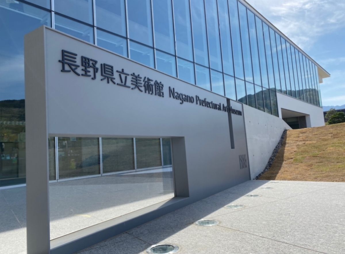 ●長野県立美術館
●東山魁夷館に「緑響く」が展示されている
●お土産に買っ...