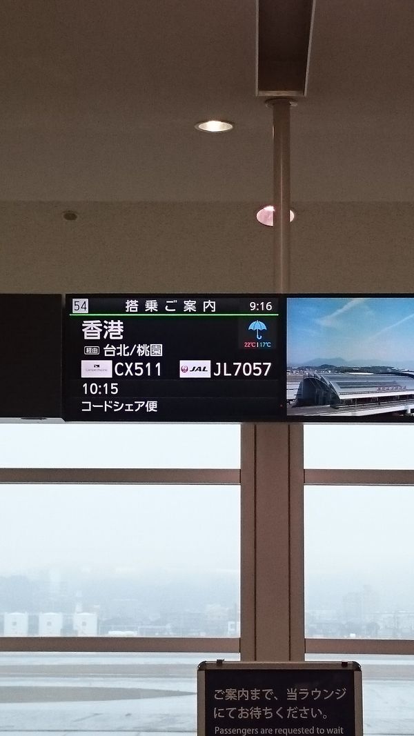 香港「職員旅行」の写真