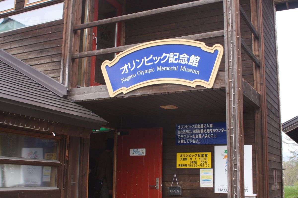 長野オリンピックで使われたジャンプ台。上から見るとめちゃスリル満点。よくこ...