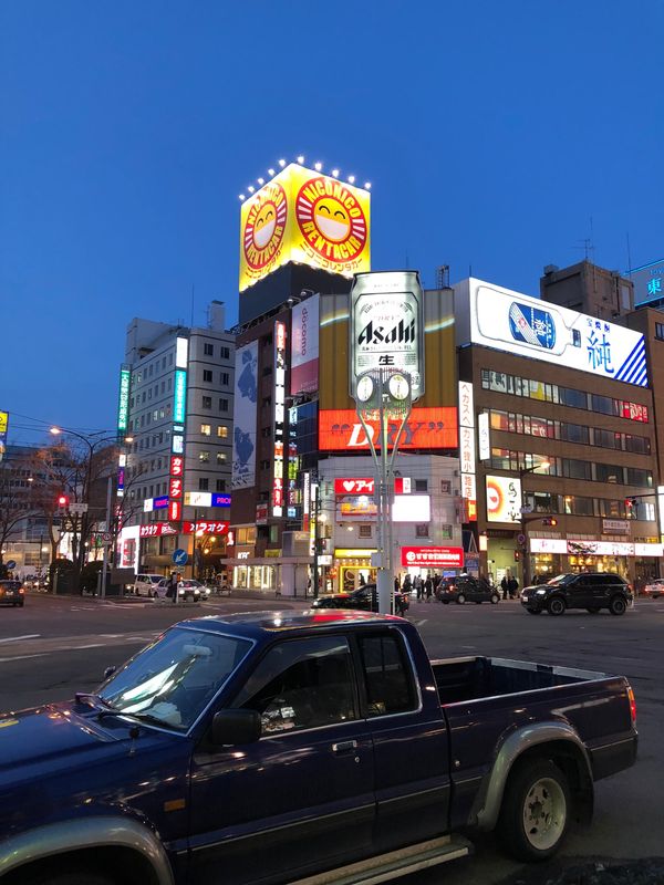 日本・北海道「職員旅行」の写真