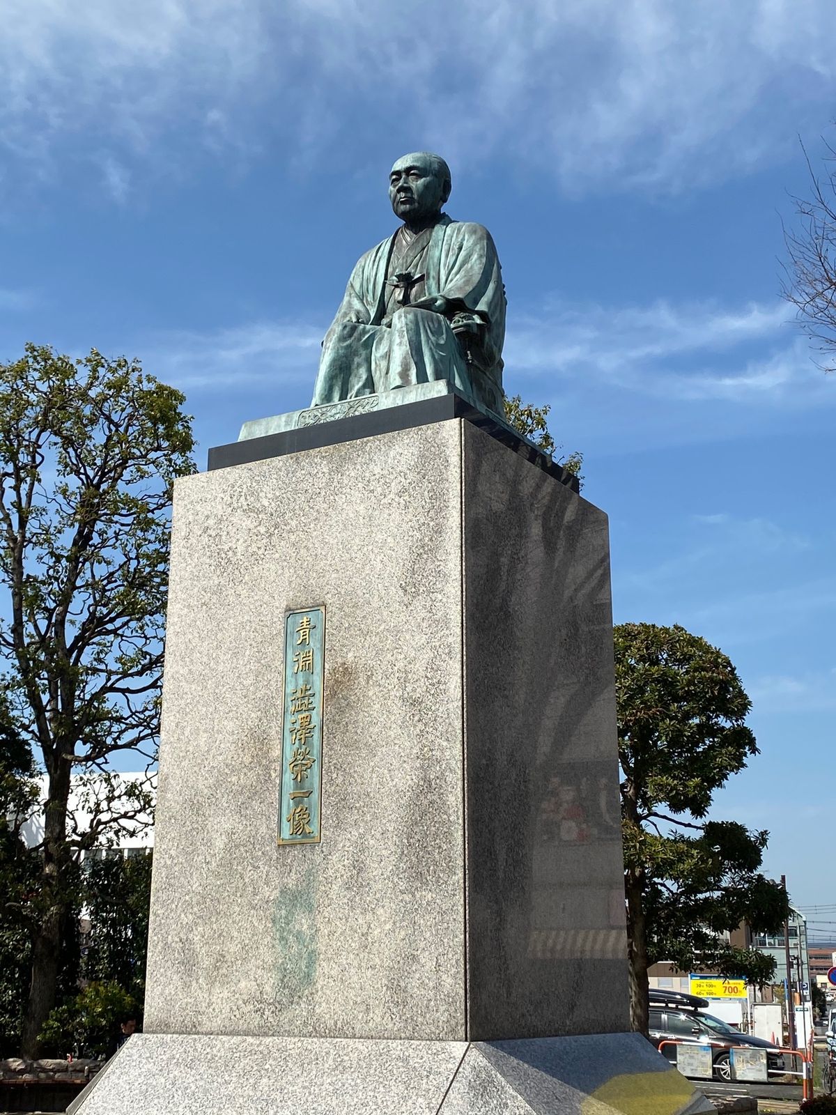 埼玉県深谷市
●JR深谷駅
●駅前の渋沢栄一像
●ほころび始めた桜
●菜の...